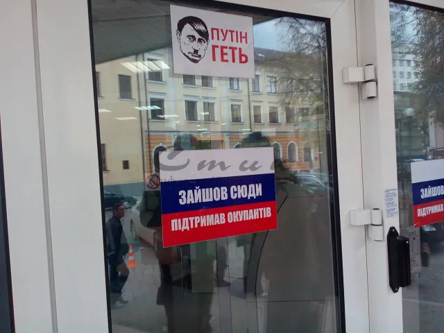 В Івано-Франківську активісти заклеїли вітрини російських банків (Фото) — фото 4