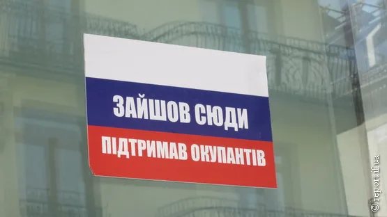 Іванофранківці закликають бойкотувати «Сбербанк Росії» (Фото) — фото 2