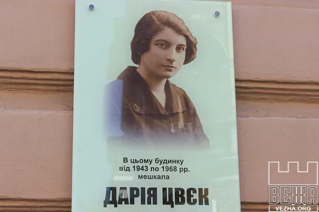В Івано-Франківську відкрили анотаційну дошку Дарії Цвек (Фоторепортаж) — фото 4