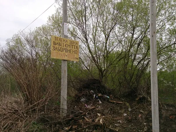 На березі Бистриці сміттєві полігони (Фоторепортаж) — фото 5