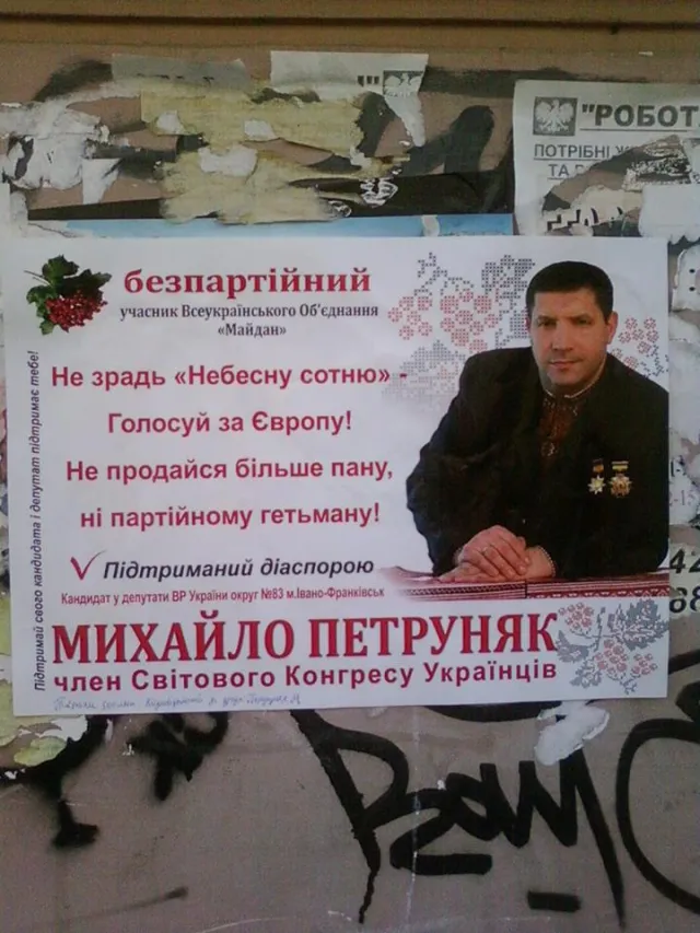 Івано-Франківськ перетворюється на один великий агітаційний білборд (Фоторепортаж) — фото 3
