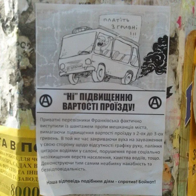 В Івано-Франківську закликають бойкотувати громадський транспорт — фото 1