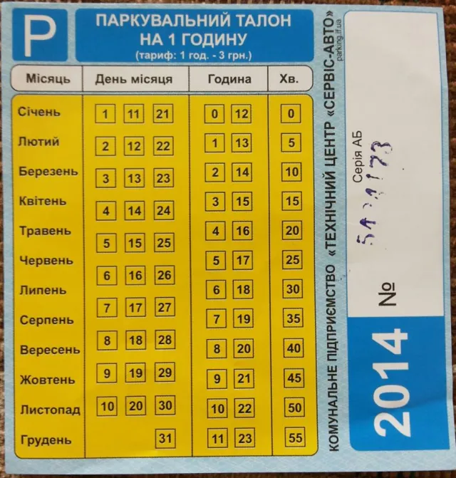 Чи дійсно плата за паркування переслідує «благу мету»? — фото 3