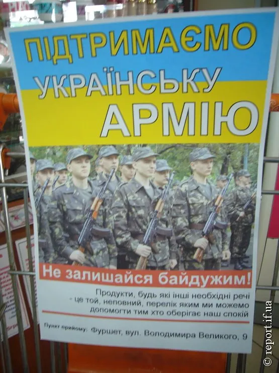 В Івано-Франківську стартувала акція підтримки українських військовослужбовців (Фото) — фото 3