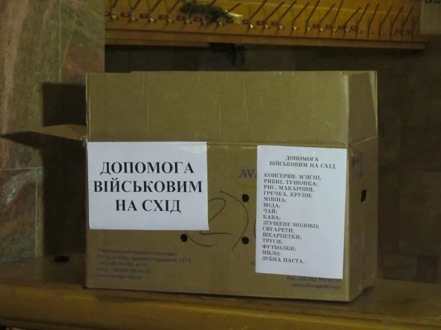 Збір допомоги воїнам на Сході України організували активісти у Івано-Франківську (Фото) — фото 2