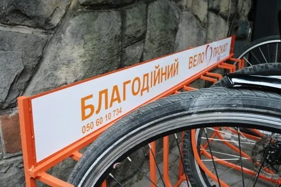 Іванофранківці організували благодійний велопрокат (Фото) — фото 1