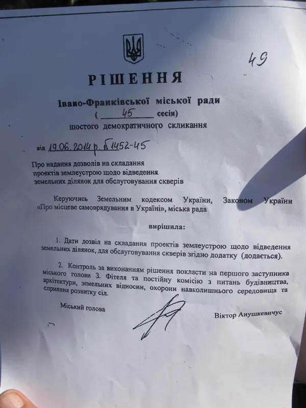 Мешканці взялися за руйнування незаконної загорожі (Фото) — фото 3