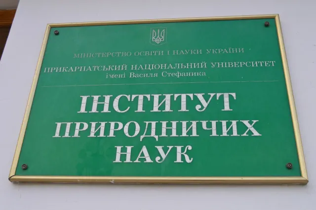 Вже другий день в Івано-Франківську працює Карпатська літня школа з біохімії (Фоторепортаж) — фото 1