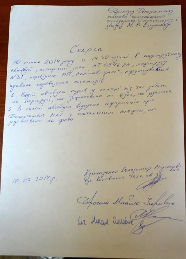 В Івано-Франківську провели перший рейд водіям маршруток (Відео) — фото 1