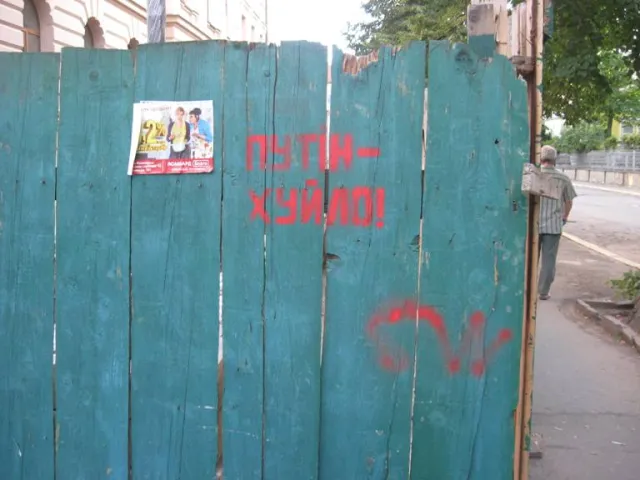 Вулиці міста прикрасили відомим гаслом про Путіна (Фоторепортаж) — фото 9