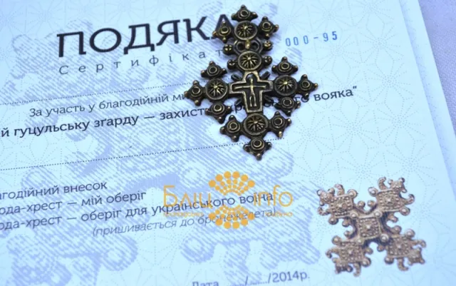 Благодійники продали більше 120 гуцульських зґард для допомоги військовим (Фоторепортаж) — фото 5