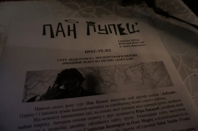 «Пан Пупец'» презентував новий кліп на пісню «Дабудай» (Фоторепортаж) + (Відео) — фото 1