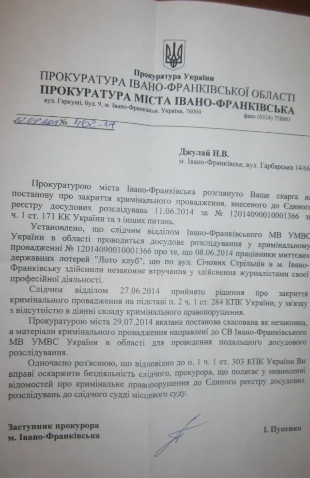 Міліція не хоче розслідувати справу про напад на журналіста? — фото 1