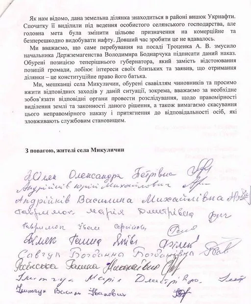 Троценко позбувся посади, а тепер ще й землю заберуть? — фото 2