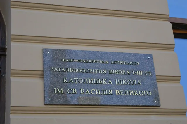 В Івано-Франківську урочисто відкрили відремонтовану Католицьку школу (Фоторепортаж) — фото 9
