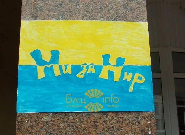 Вчора біля Ратуші провели флеш-моб під назвою «За єдність України» (Фоторепортаж) — фото 9