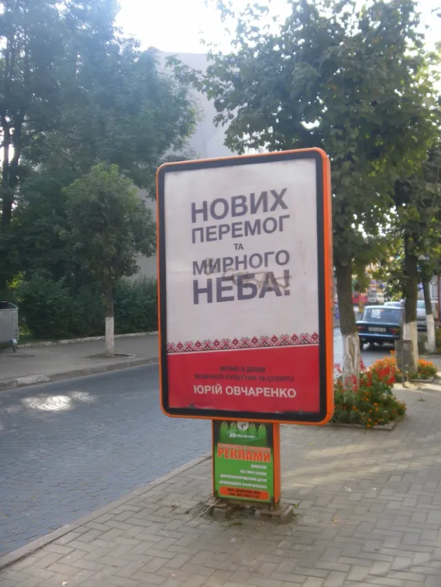 Прикарпатських кандидатів у нардепи спіймали на фальстарті (Фото) — фото 1