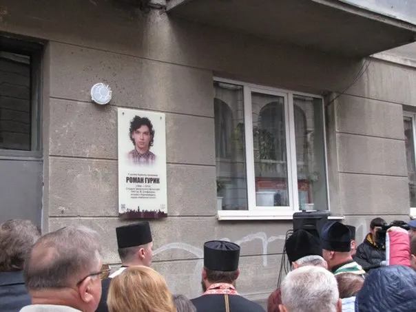 В Івано-Франківську встановили пам'ятну дошку Роману Гурику (Фоторепортаж) — фото 6
