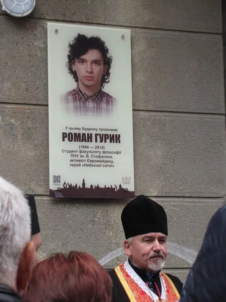 В Івано-Франківську встановили пам'ятну дошку Роману Гурику (Фоторепортаж) — фото 7