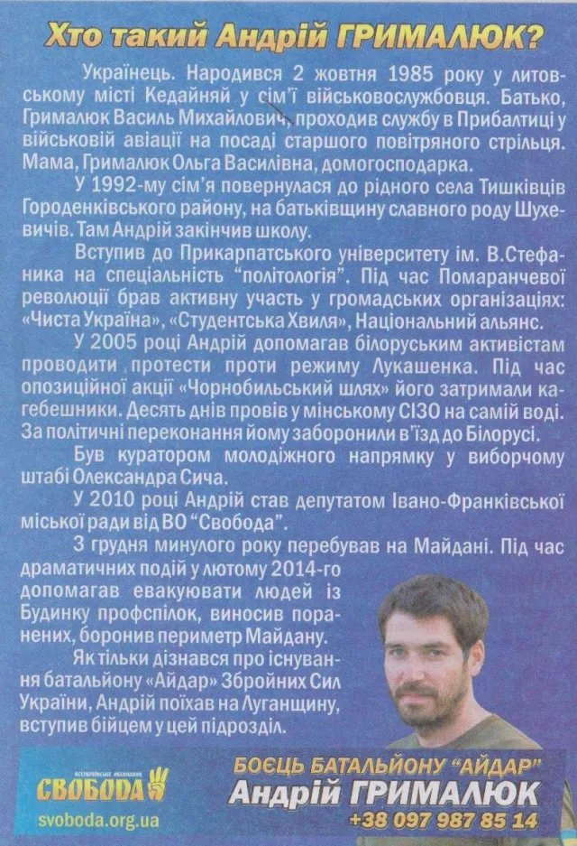 «Опора» зафіксувала в Івано-Франківську порушення правил ведення агітації (Фоторепортаж) — фото 1