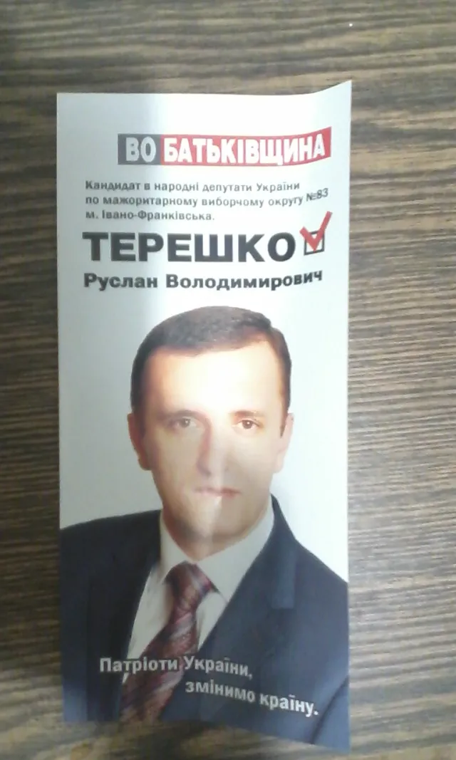 «Опора» зафіксувала в Івано-Франківську порушення правил ведення агітації (Фоторепортаж) — фото 6