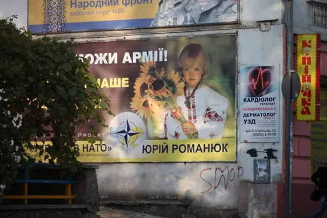Юрій Романюк використав для агітації фото чужої дитини. Мати поскаржилась у міліцію — фото 1