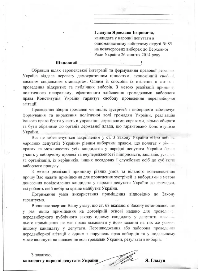 Калуський кандидат безкоштовно використав навчальний заклад для агітації — фото 1