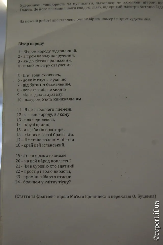 В НСХУ відкрили виставку іспанського художника Антоніо Міро (Фоторепортаж) — фото 2