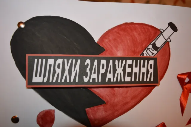 Молодь на малюнках зобразила проблеми СНІДу (Фоторепортаж) — фото 7