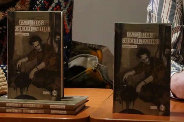Вчора відбулася презентація книжки польського письменника Анджея Стасюка «Галицькі оповідання» (Фото) — фото 2