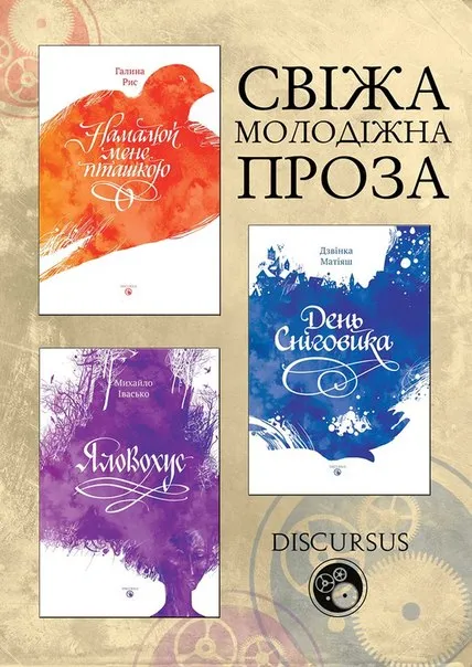 В Івано-Франківську відбулася презентація книжки Михайла Іваська «Яловохус» (Фото) — фото 7