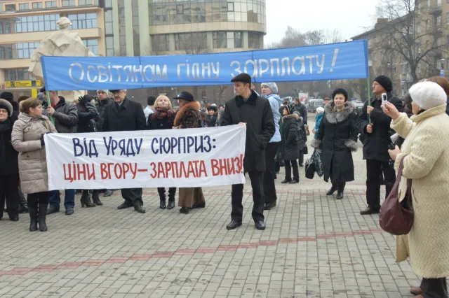 «Яценюку вчительську зарплату!». Півтисячі працівників освіти пікетують облдержадміністрацію (Фоторепортаж) — фото 1