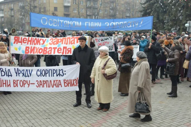 «Яценюку вчительську зарплату!». Півтисячі працівників освіти пікетують облдержадміністрацію (Фоторепортаж) — фото 7