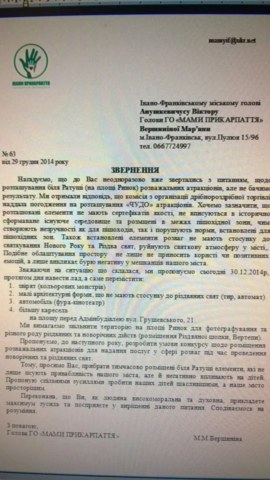 Громада Франківська вимагає перенести «кольорових монстрів» до облдержадміністрації — фото 1