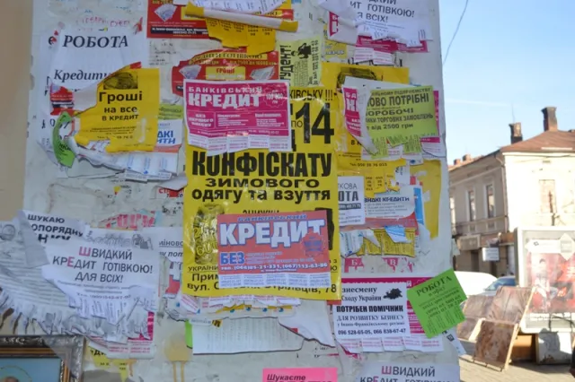 Комунальники безуспішно «воюють» із стихійною рекламою (Фоторепортаж) — фото 3