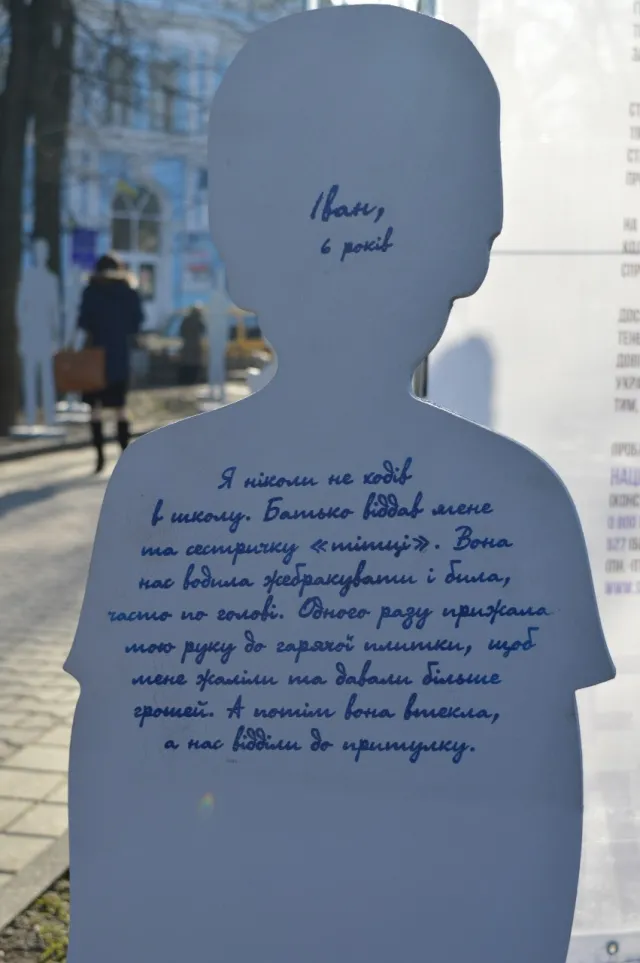 У центрі Франківська з'явилися «Невидимі» (Фоторепортаж) — фото 10