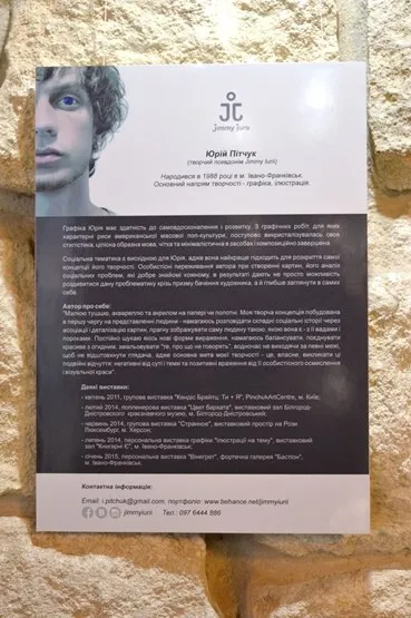 В «Бастіоні» відкрилась виставка графіки молодого художника Юрія Пітчука під назвою «Соцвінігрет» (Фоторепортаж) — фото 10