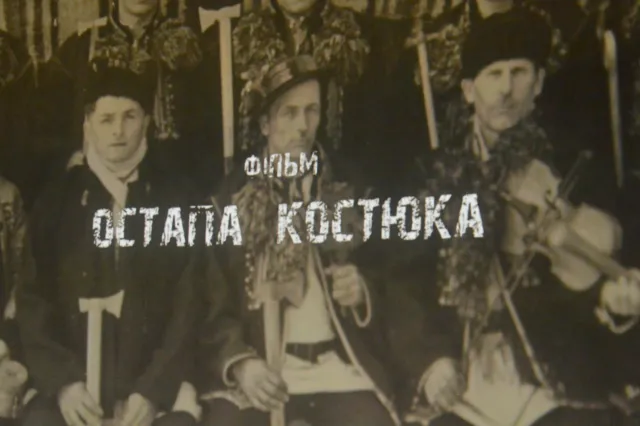 В Івано-Франківську відбувся благодійний допрем’єрний показ фільму «Жива Ватра» (Фоторепортаж) — фото 1