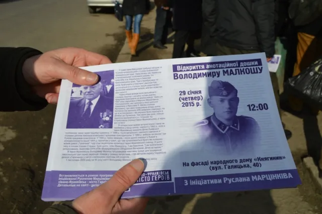 В Івано-Франківську відкрили анотаційну дошку Володимиру Малкошу (Фоторепортаж) — фото 8