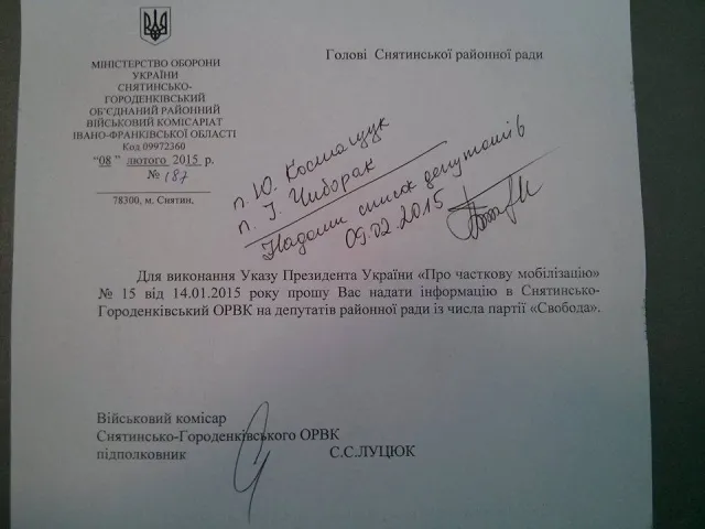 Воєнкоми «полюють» на депутатів-свободівців — фото 1