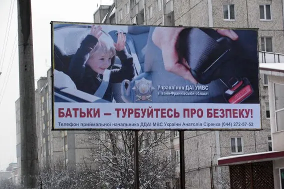 ДАІ на Прикарпатті встановили біг-борди для профілактики порушення правил дорожнього руху — фото 1
