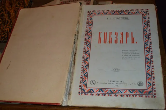 В Івано-Франківську у музеї мистецтв Прикарпаття організували «Ніч з Кобзарем» (фоторепортаж) — фото 3