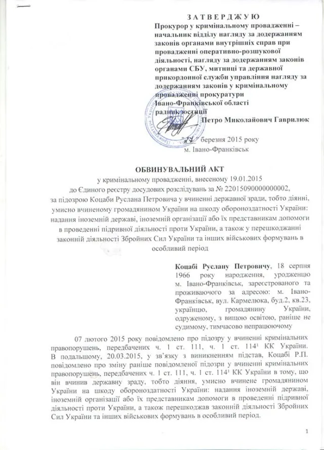 Монтян оприлюднила обвинувальний вирок Коцаби (фото) — фото 1