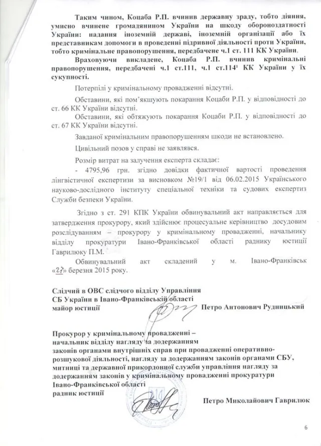 Монтян оприлюднила обвинувальний вирок Коцаби (фото) — фото 6