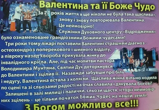 В Івано-Франківську сектанти влаштували «зцілення» і «вигнання бісів» (фото) + (відео) — фото 1