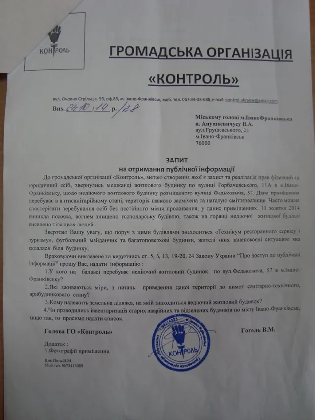 Мешканці Франківська скаржаться, що на місці згарища по вул. Федьковича утворився смітник, який уже півроку ніхто не прибирає (фото) — фото 1