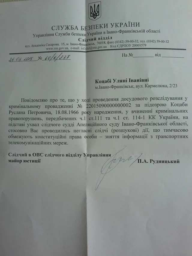 СБУ прослуховувало дружину скандального блогера Руслана Коцаби (фото) — фото 1
