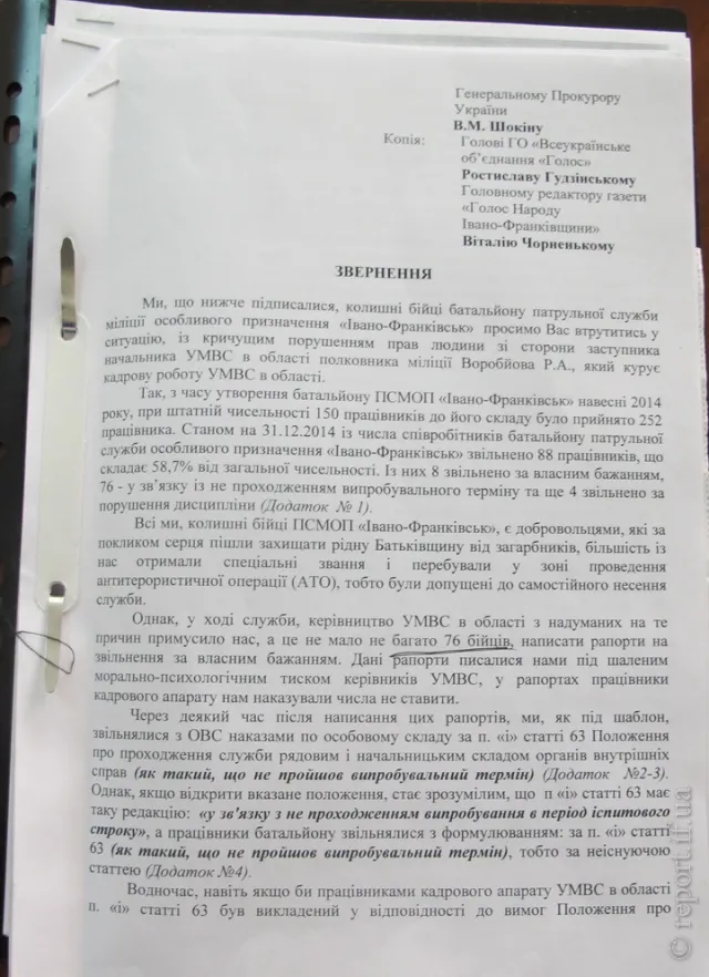 Скандал у міліції. Бійці батальйону “Івано-Франківськ” заявляють, що їх змусили звільнитися (фото+відео) — фото 2