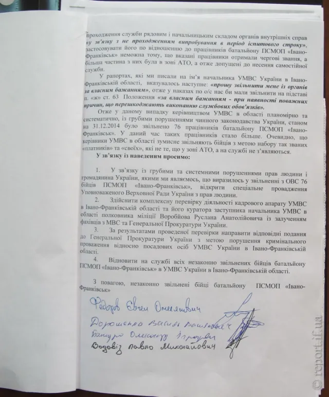 Скандал у міліції. Бійці батальйону “Івано-Франківськ” заявляють, що їх змусили звільнитися (фото+відео) — фото 3