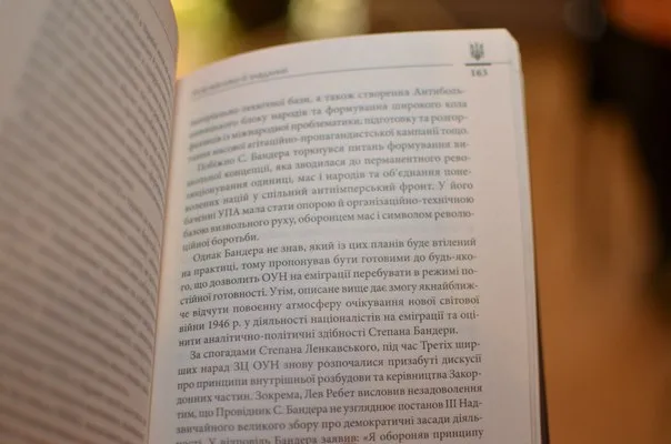 В Івано-Франківську відбулась презентація книги про Степана Бандеру (фото) — фото 1